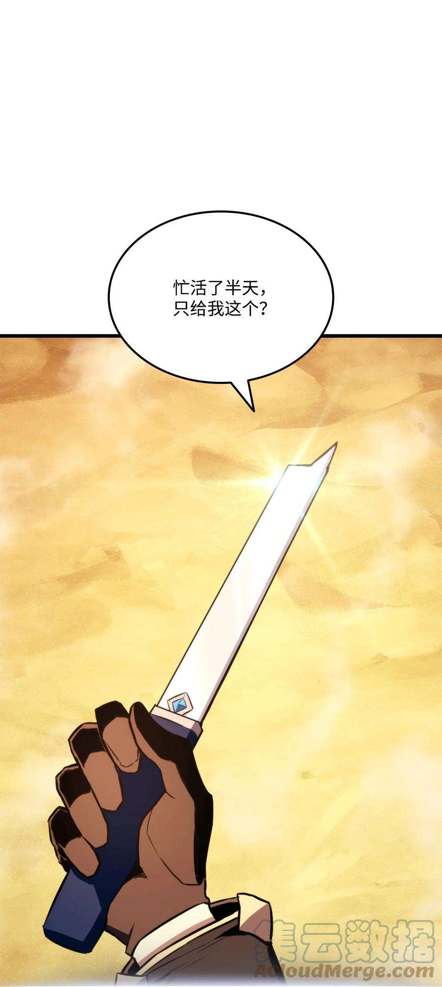 榜上玩家的归还031 特殊职业