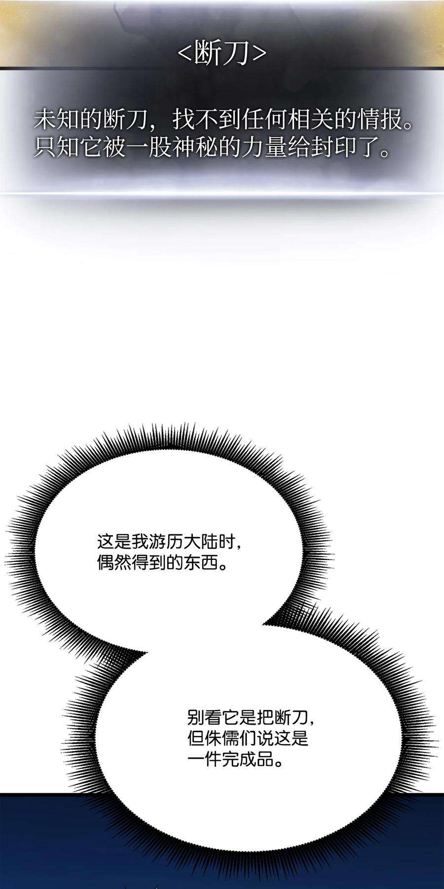 榜上玩家的归还031 特殊职业