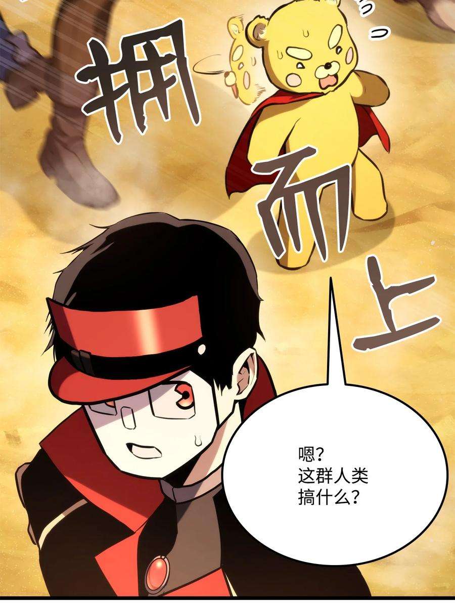 榜上玩家的归还031 特殊职业