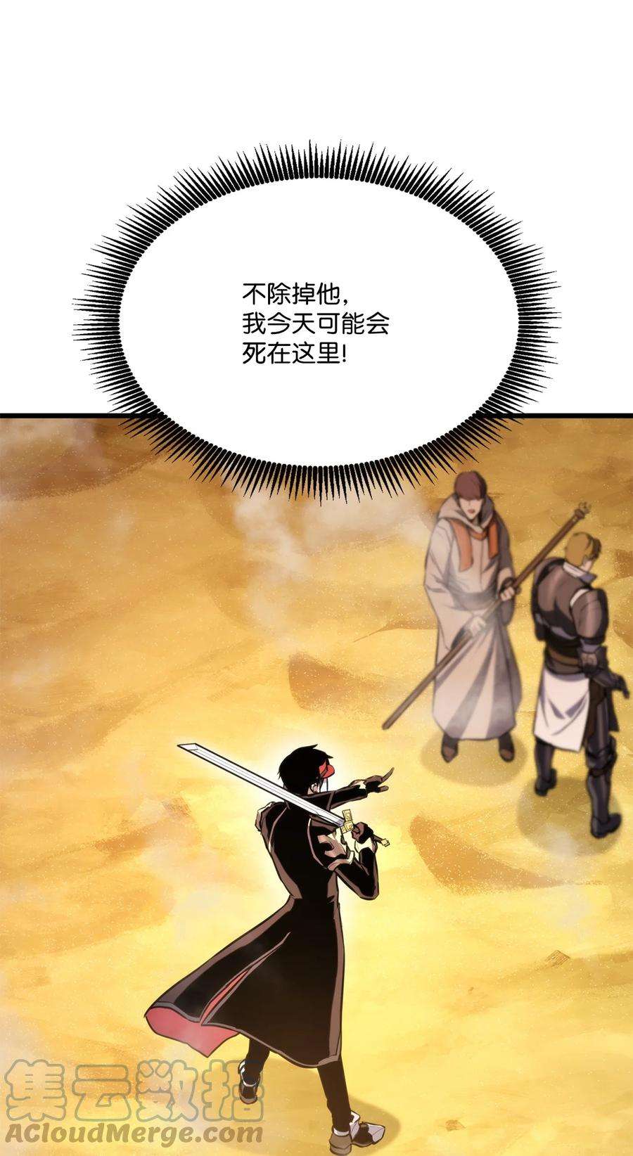 榜上玩家的归还031 特殊职业