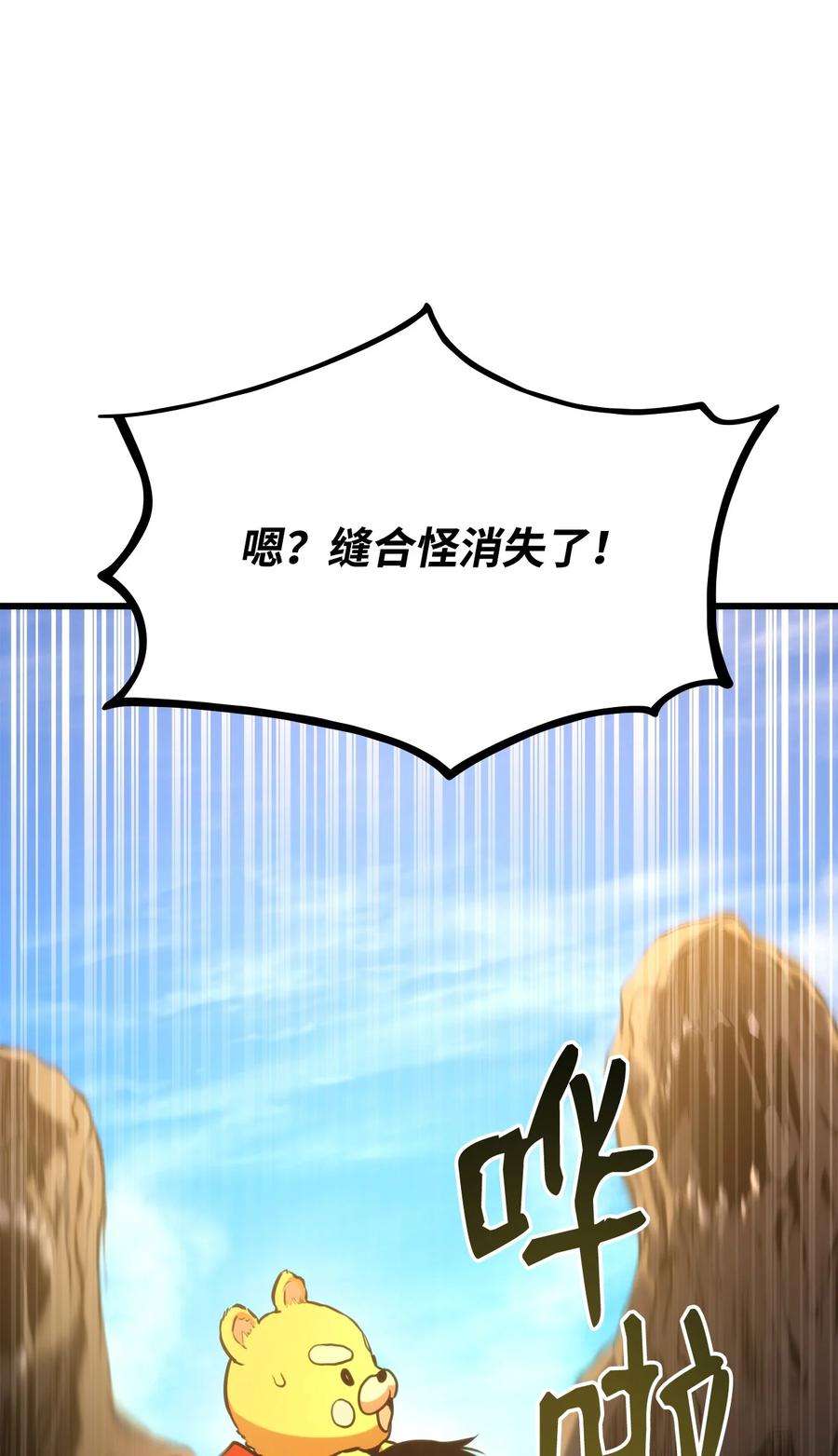 榜上玩家的归还031 特殊职业