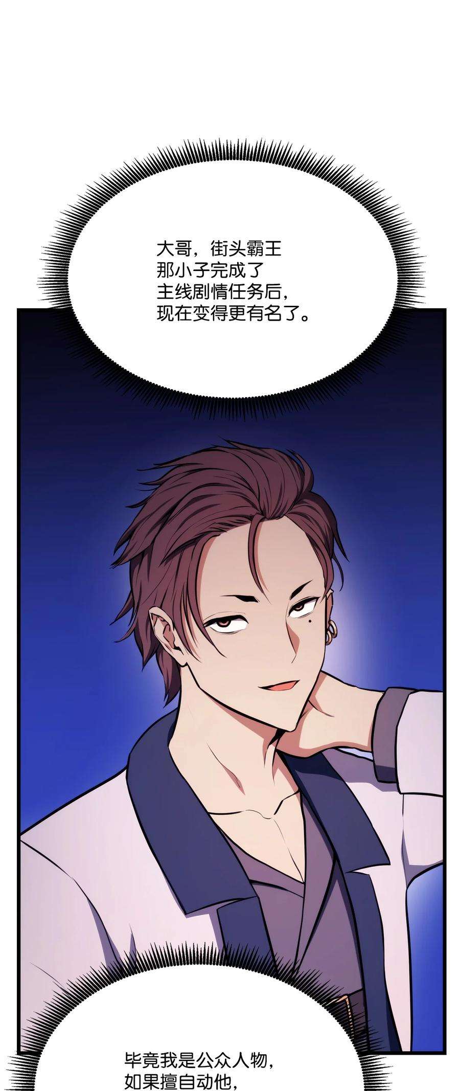 榜上玩家的归还032 转职