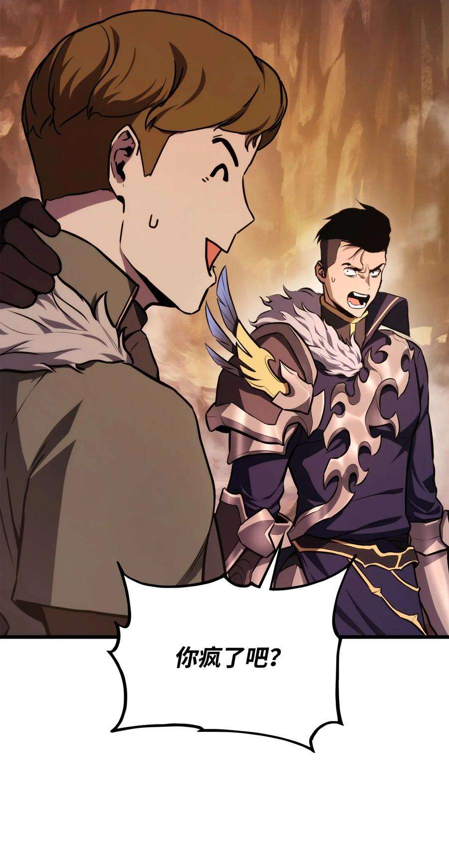 榜上玩家的归还032 转职