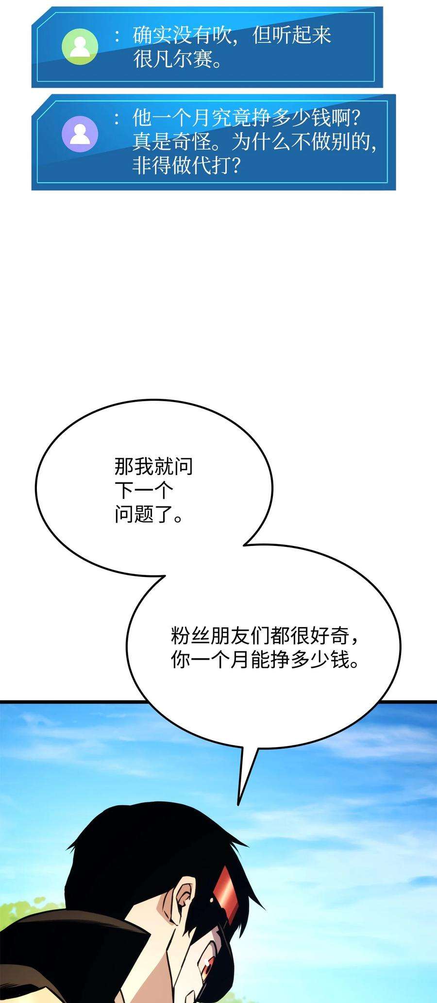 榜上玩家的归还034 狙击失败