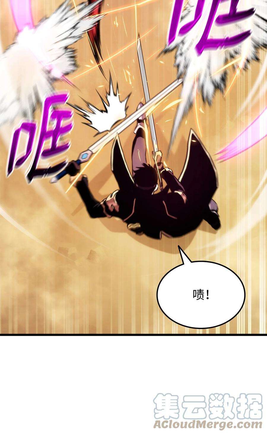 榜上玩家的归还034 狙击失败