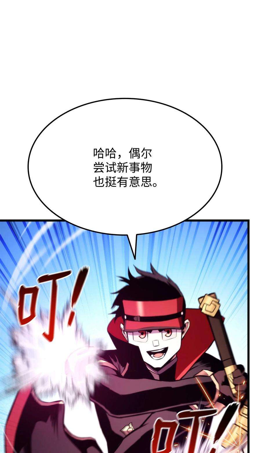 榜上玩家的归还034 狙击失败