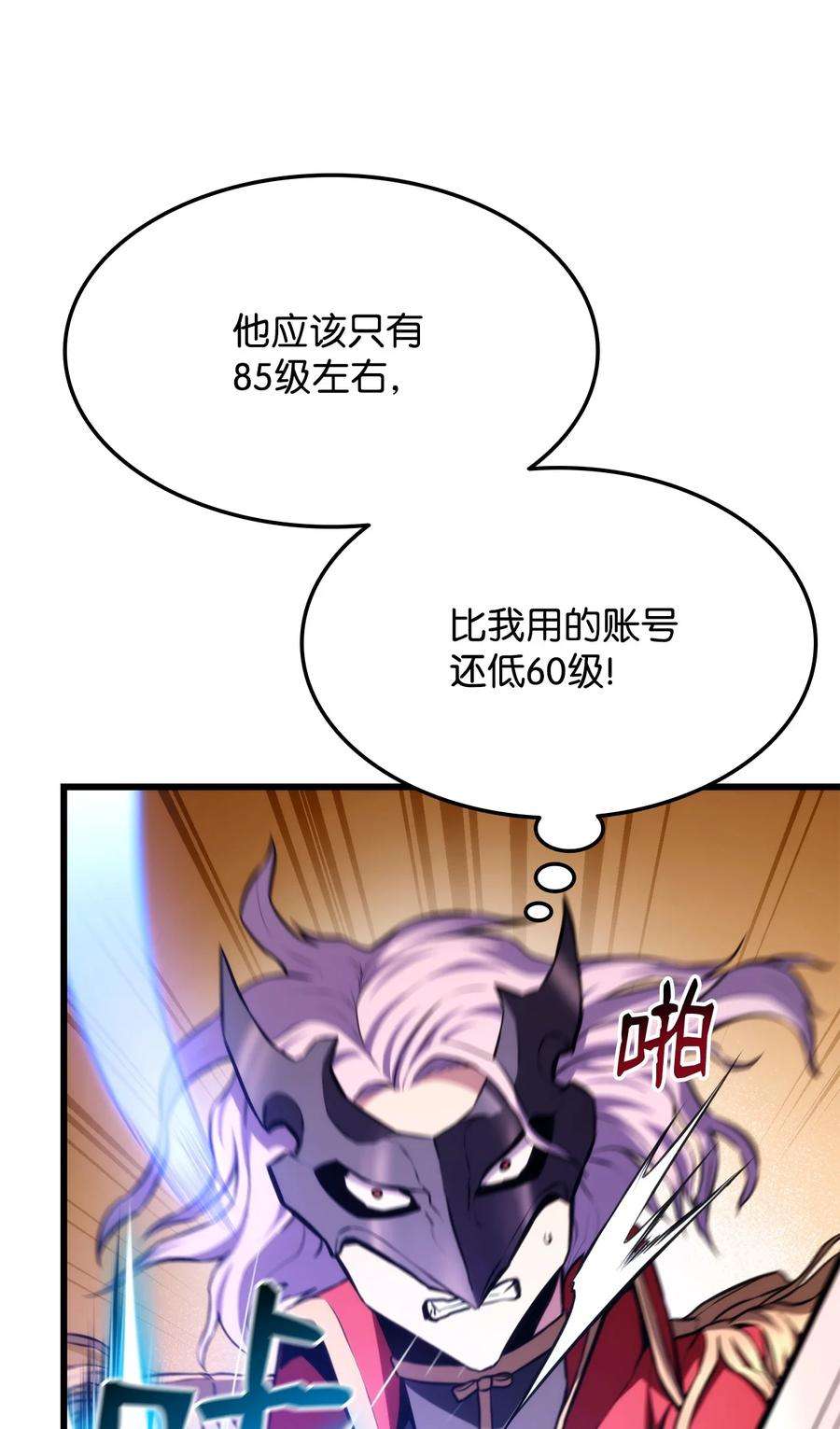 榜上玩家的归还034 狙击失败