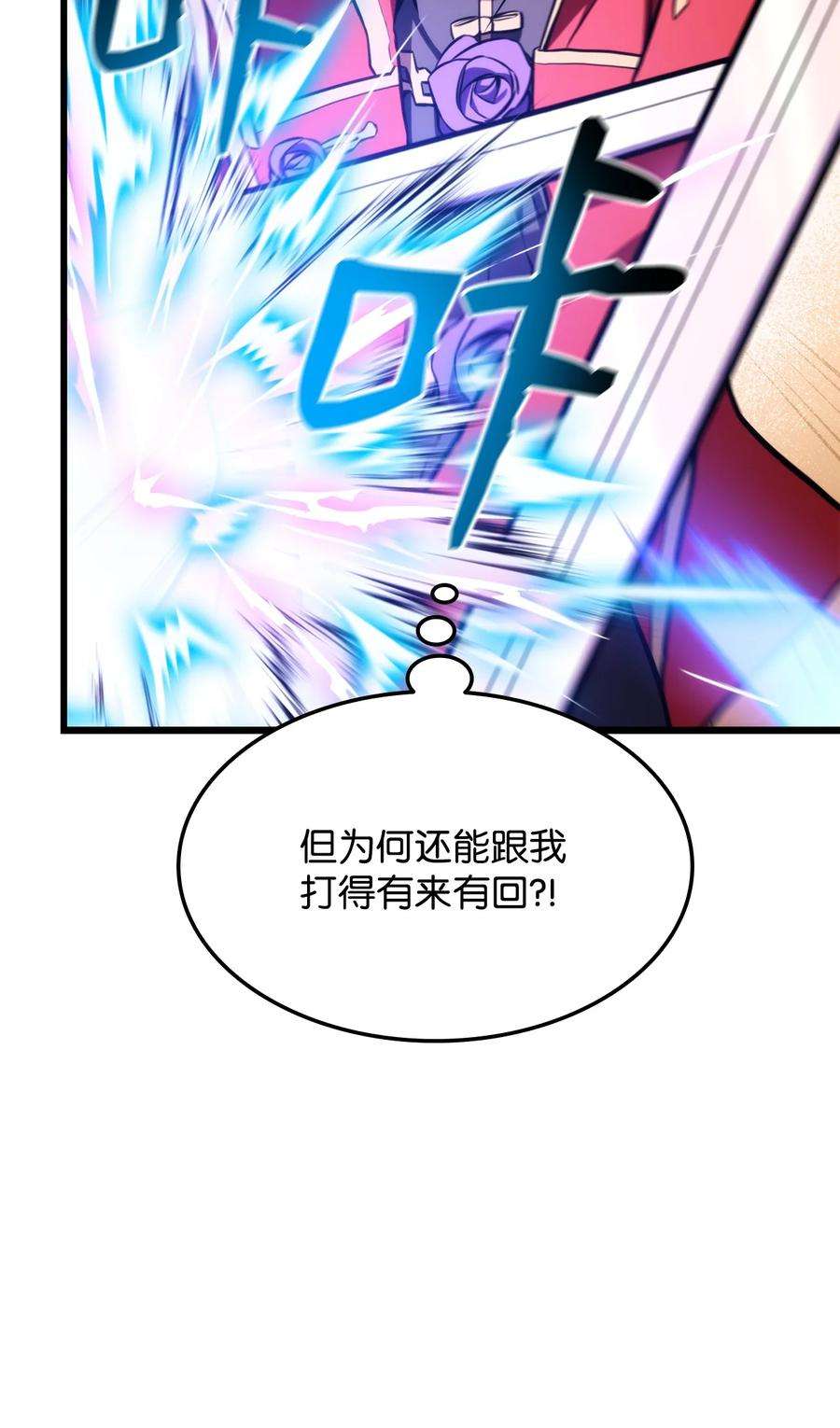 榜上玩家的归还034 狙击失败