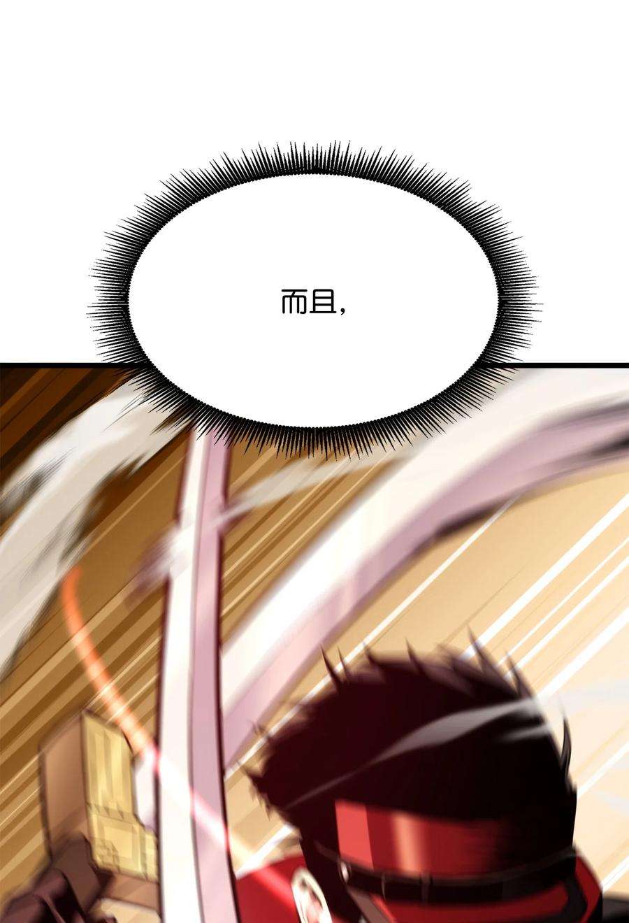 榜上玩家的归还034 狙击失败