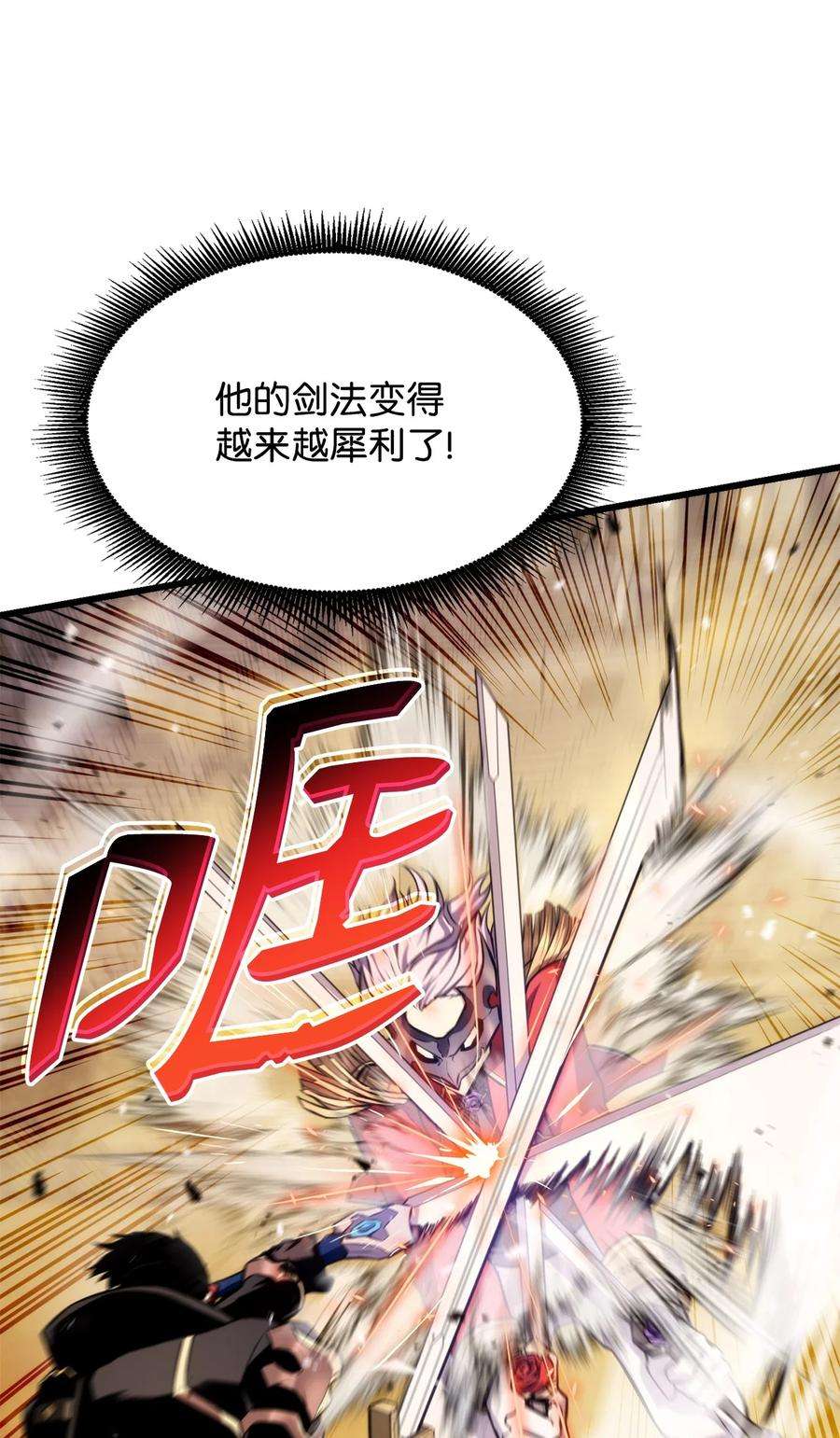 榜上玩家的归还034 狙击失败