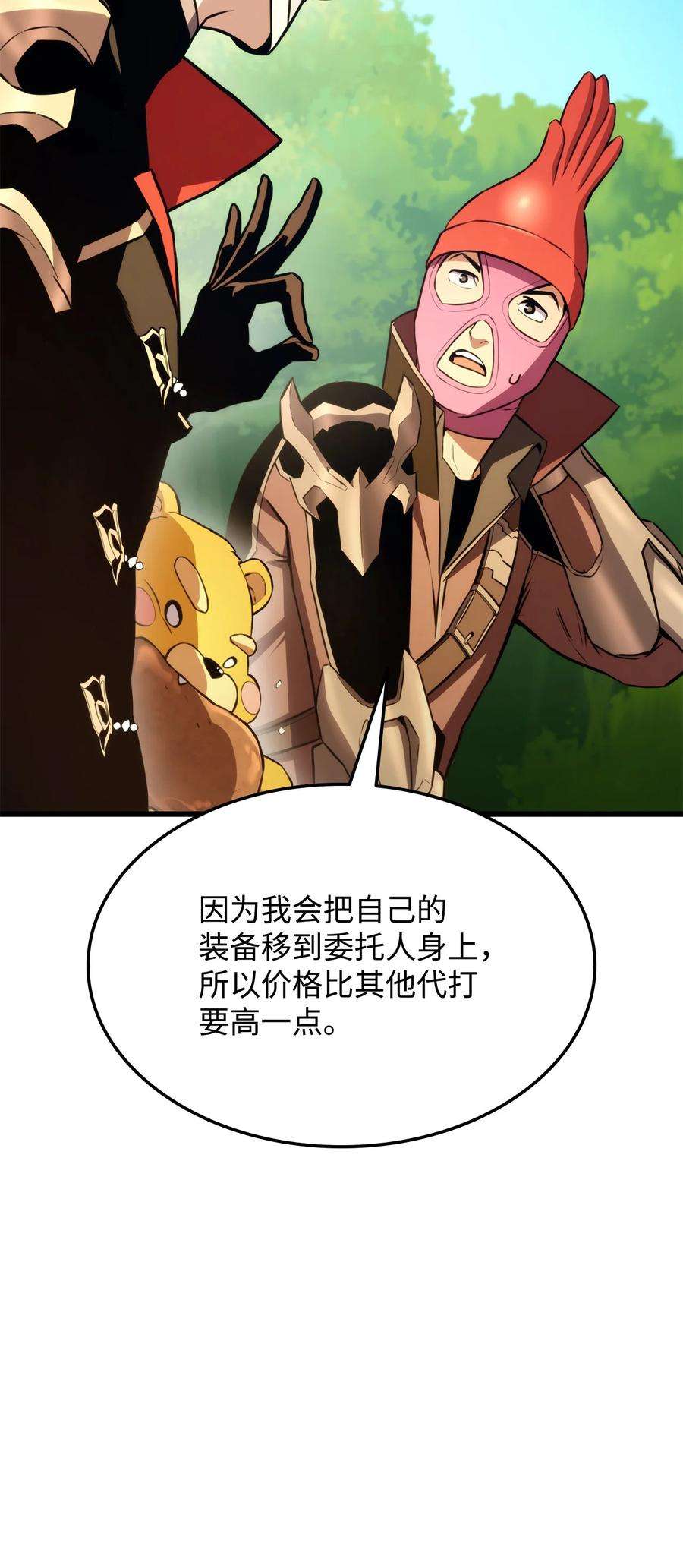 榜上玩家的归还034 狙击失败