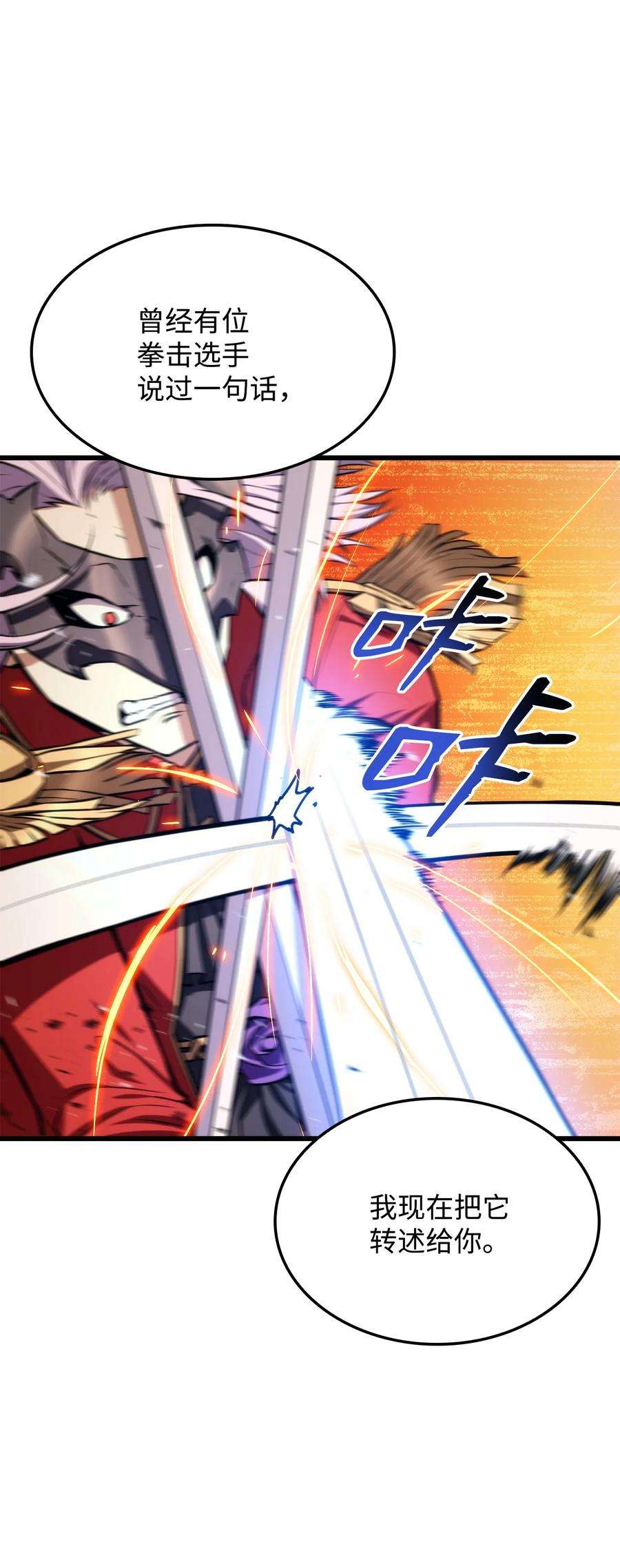 榜上玩家的归还034 狙击失败