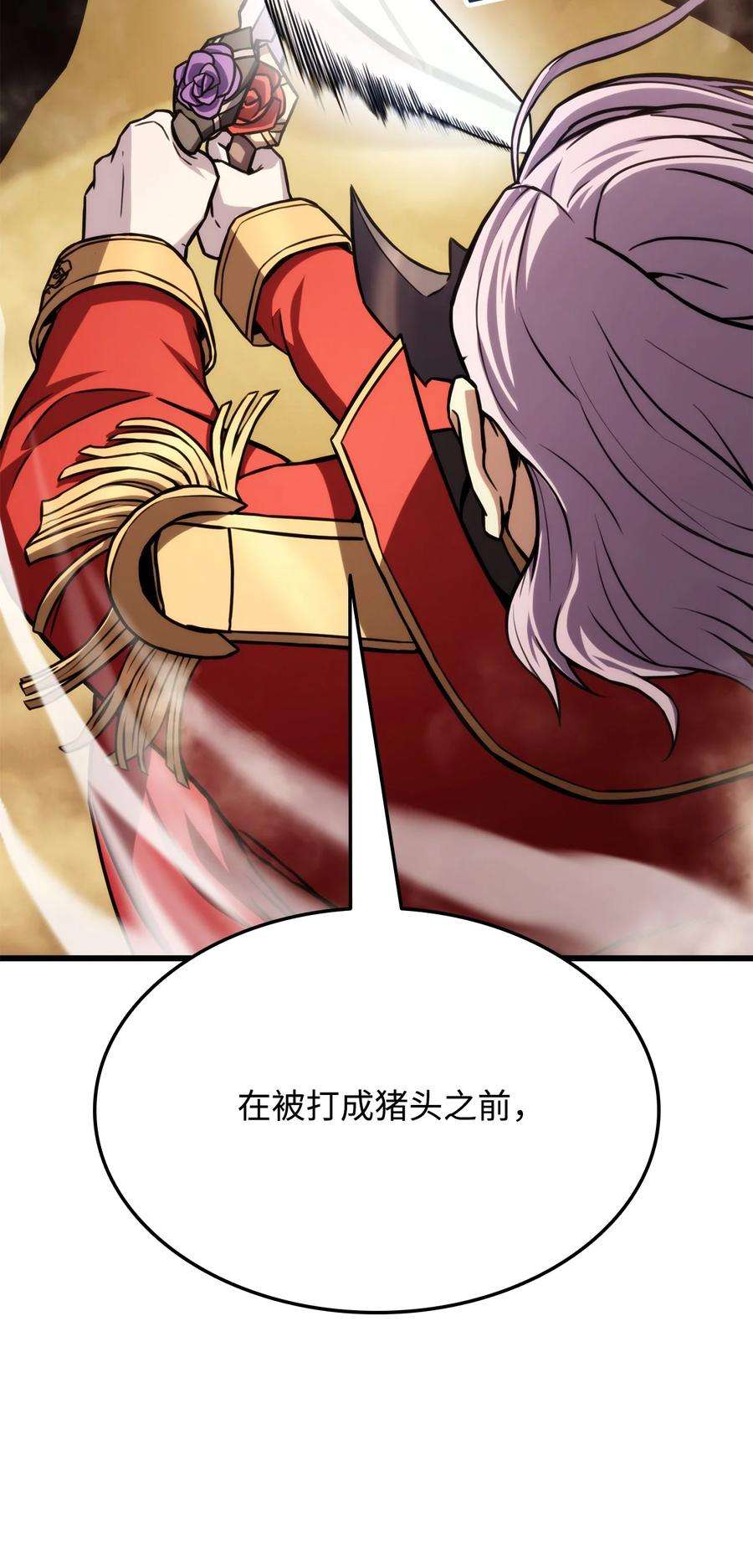 榜上玩家的归还034 狙击失败