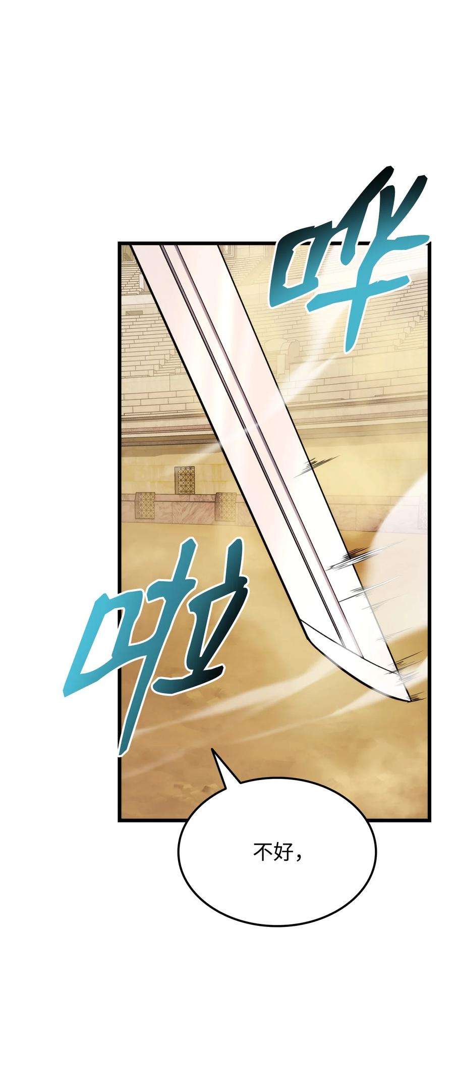 榜上玩家的归还034 狙击失败