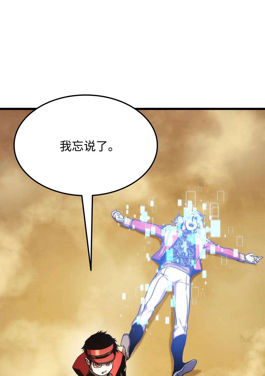 榜上玩家的归还034 狙击失败