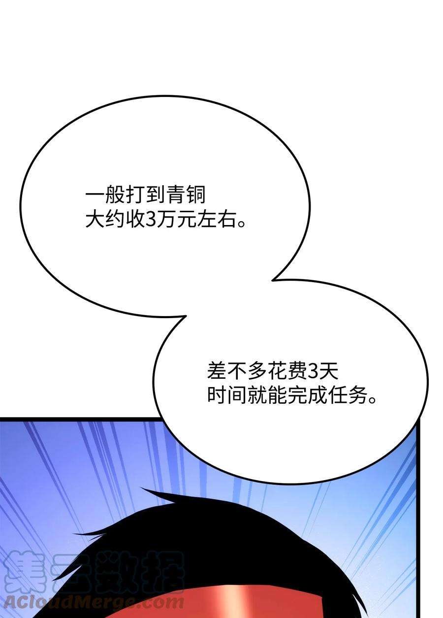 榜上玩家的归还034 狙击失败