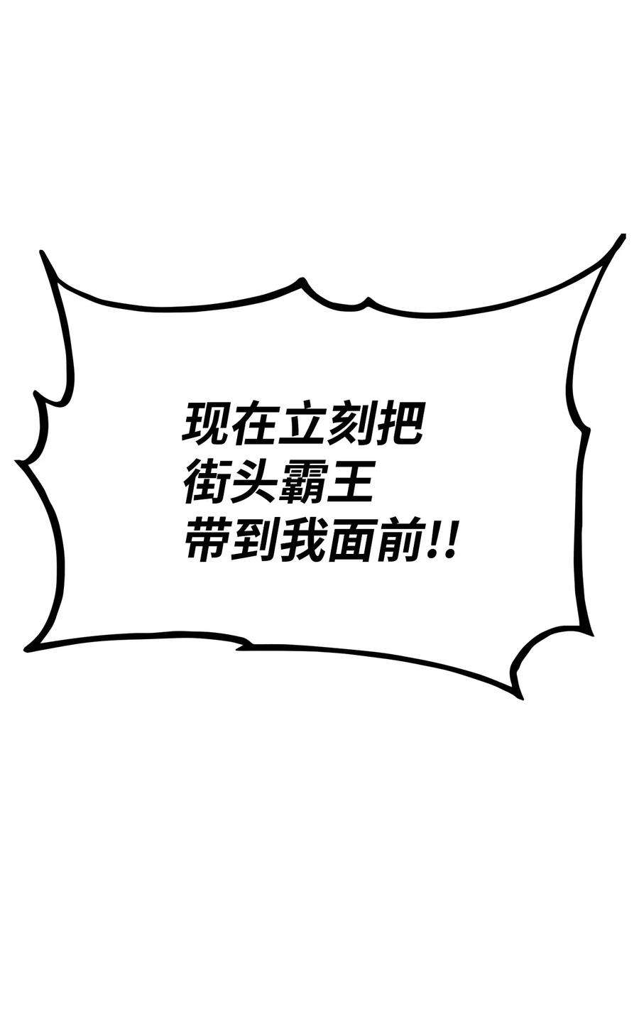 榜上玩家的归还034 狙击失败