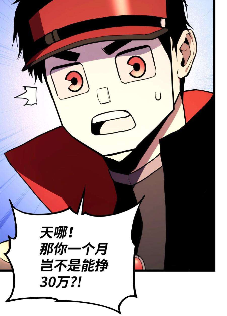 榜上玩家的归还034 狙击失败