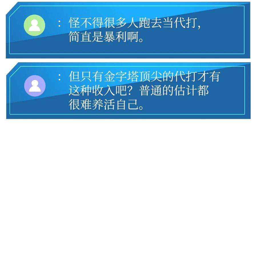 榜上玩家的归还034 狙击失败