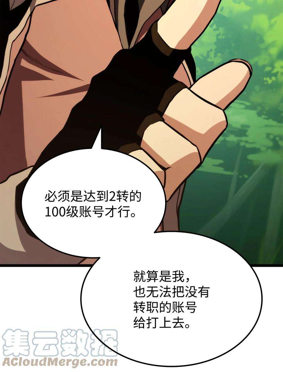 榜上玩家的归还034 狙击失败