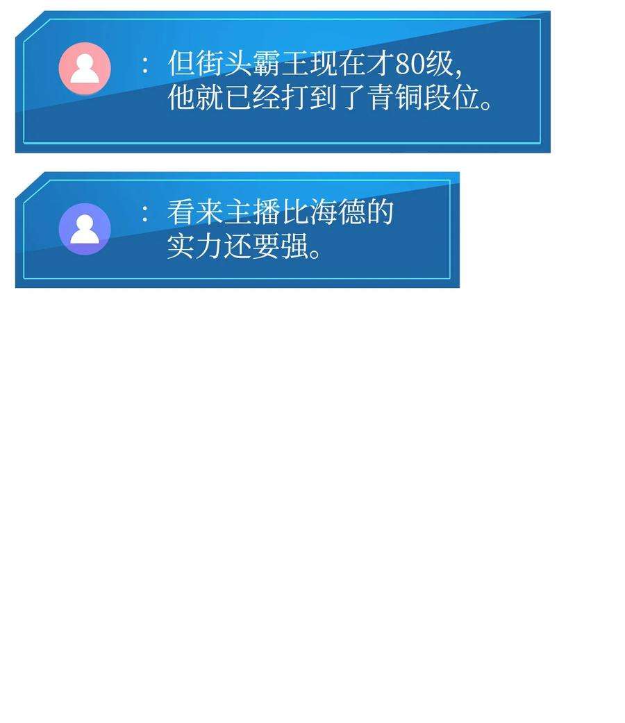 榜上玩家的归还034 狙击失败