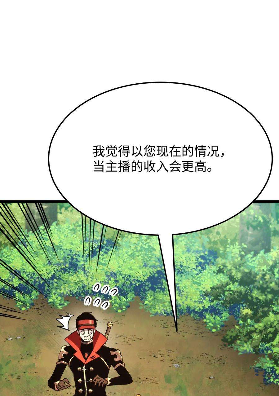 榜上玩家的归还034 狙击失败