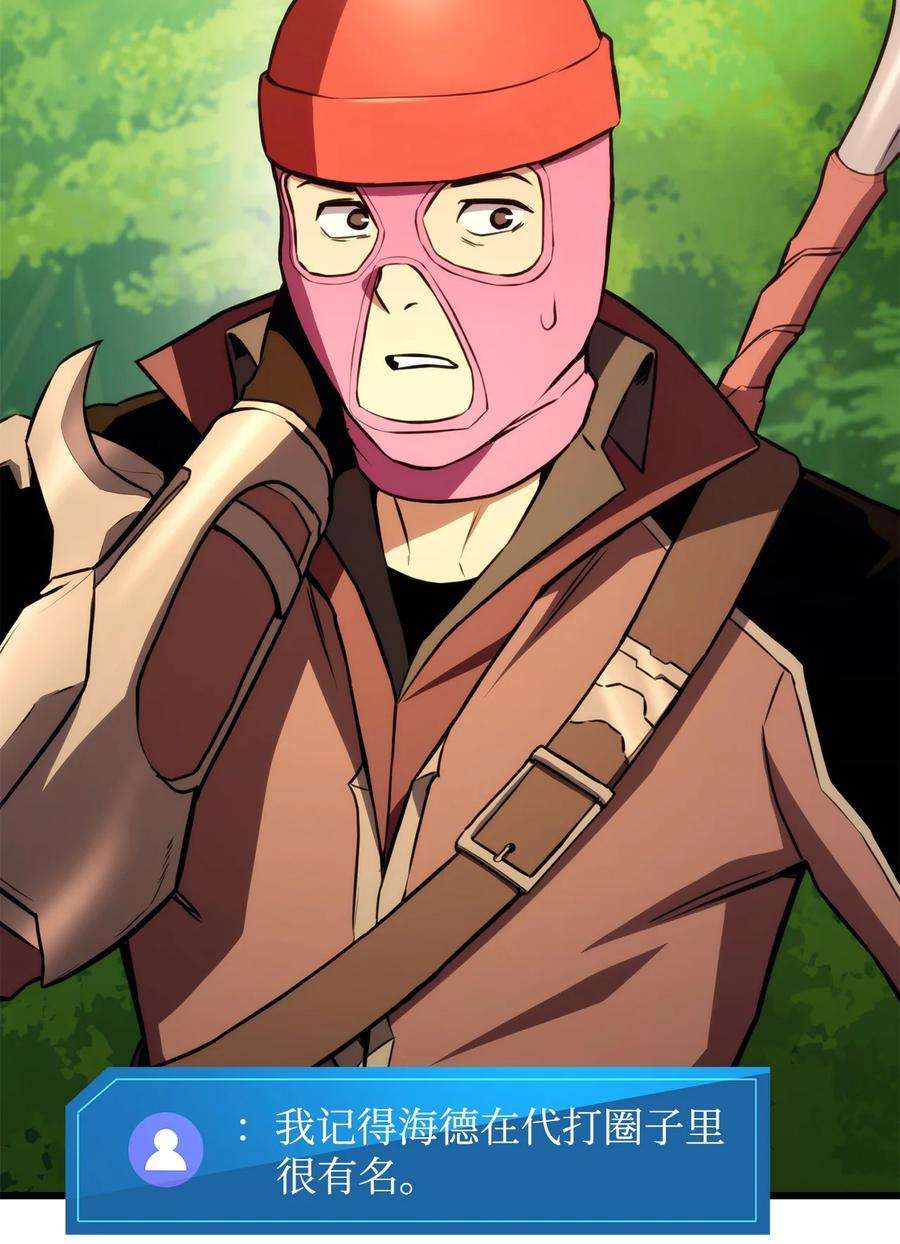 榜上玩家的归还034 狙击失败