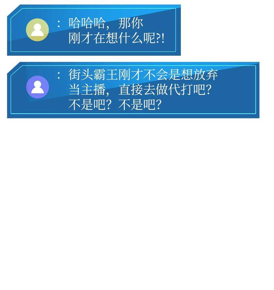 榜上玩家的归还034 狙击失败