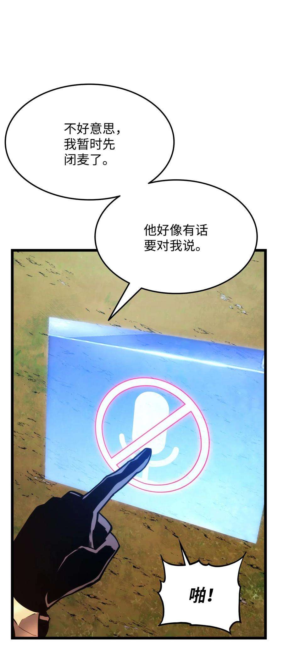 榜上玩家的归还034 狙击失败