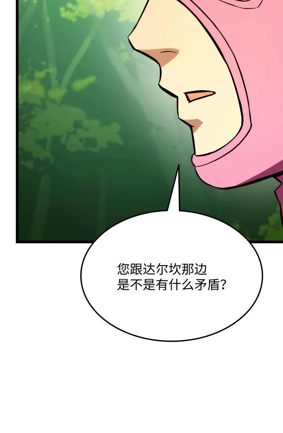 榜上玩家的归还034 狙击失败