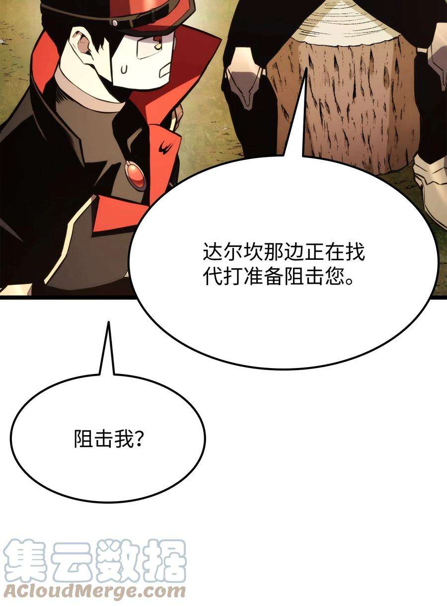 榜上玩家的归还034 狙击失败