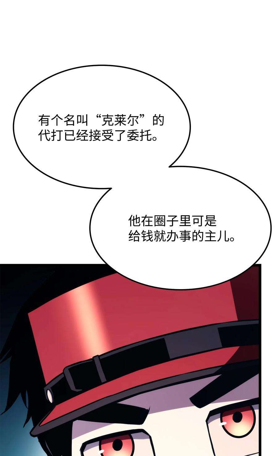 榜上玩家的归还034 狙击失败