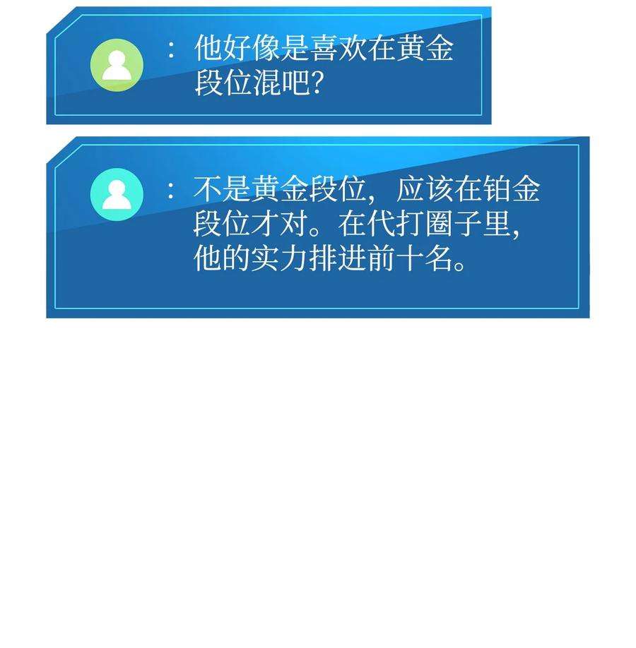 榜上玩家的归还034 狙击失败