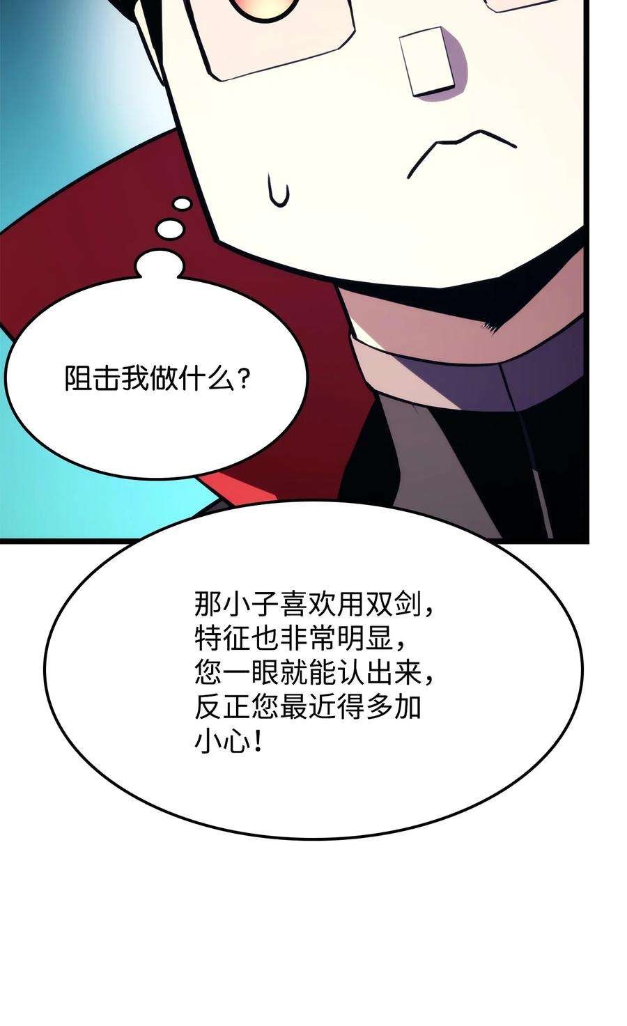 榜上玩家的归还034 狙击失败