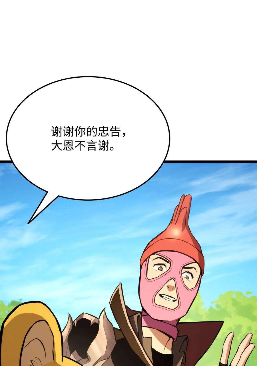 榜上玩家的归还034 狙击失败