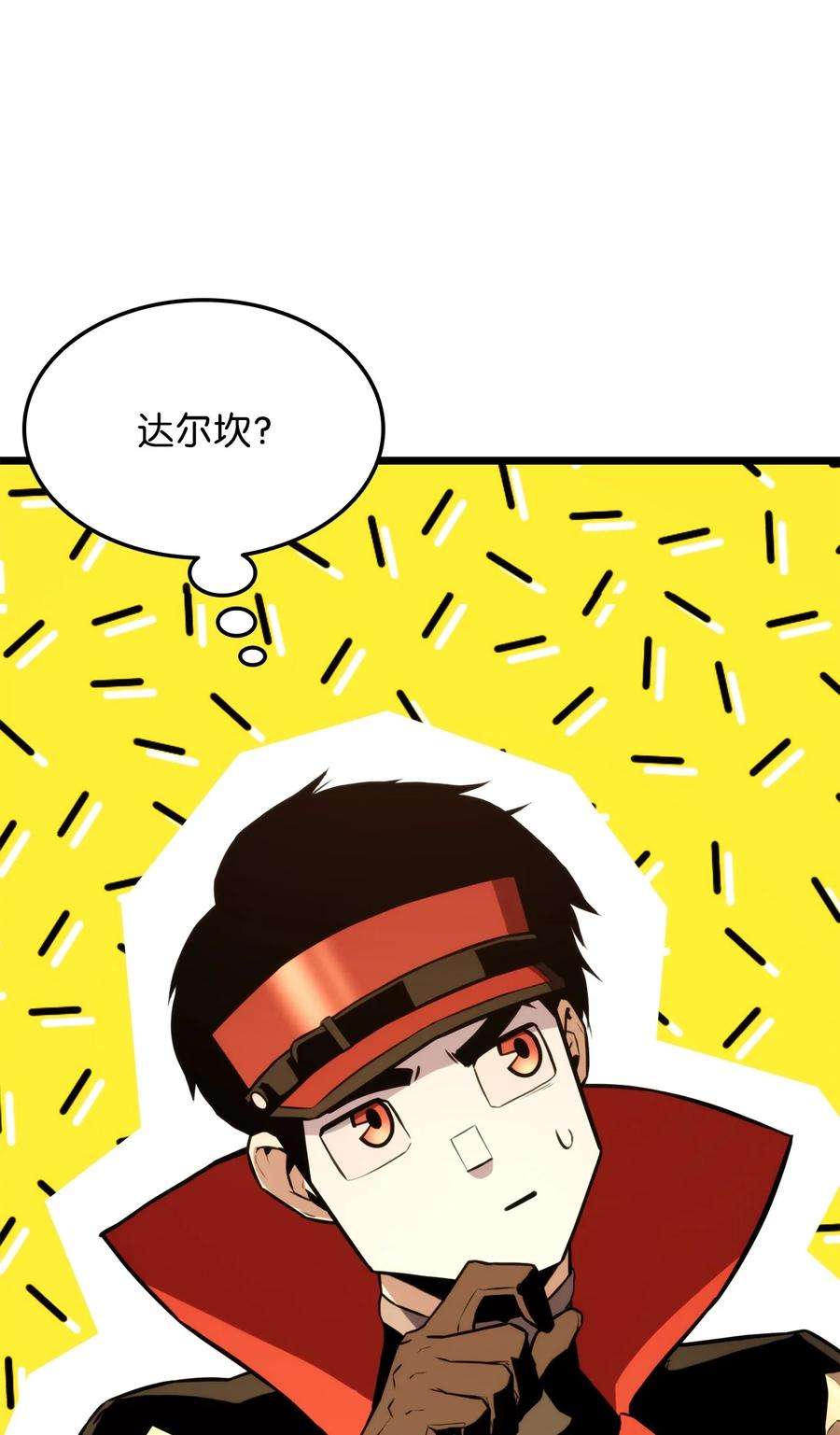 榜上玩家的归还034 狙击失败