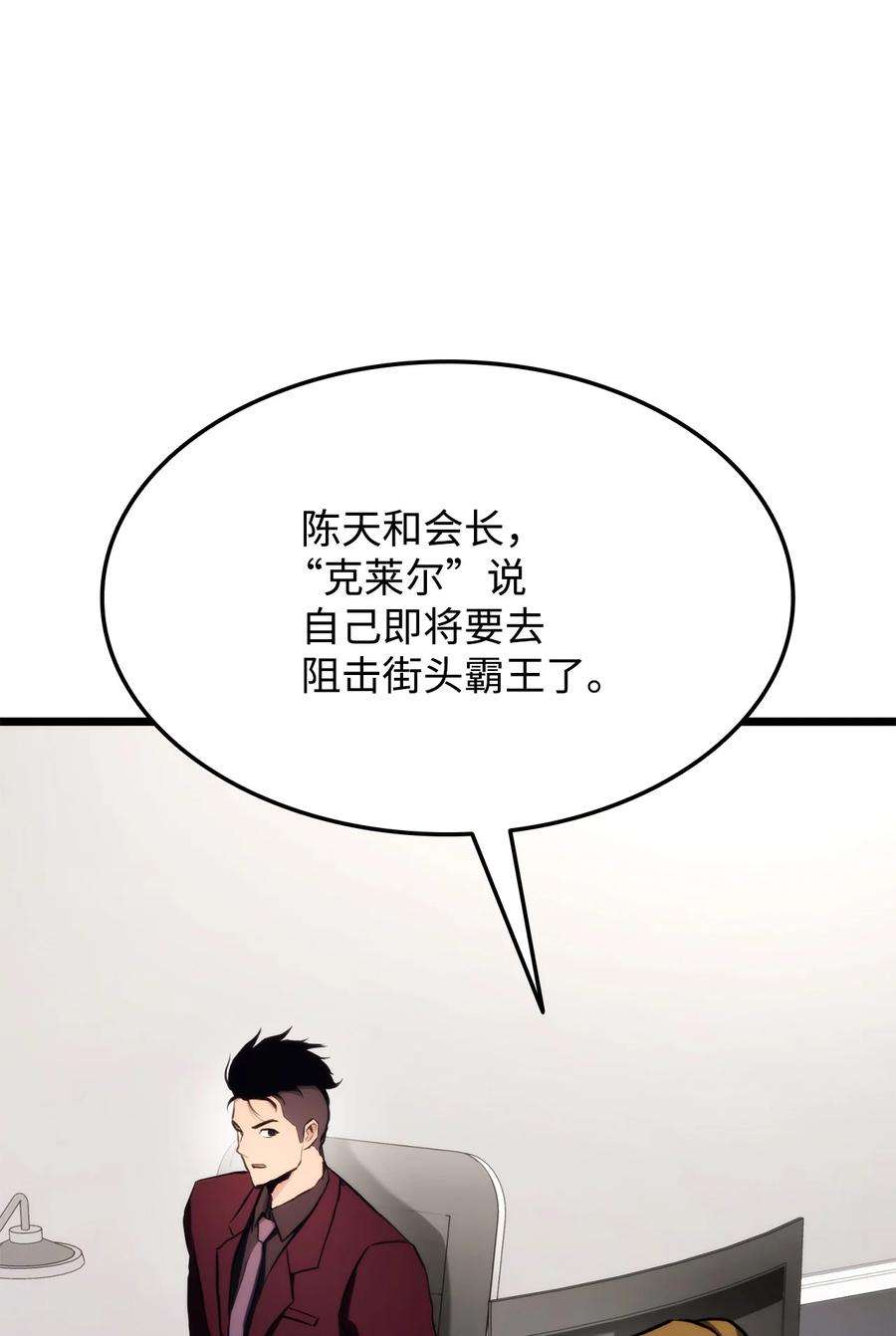 榜上玩家的归还034 狙击失败