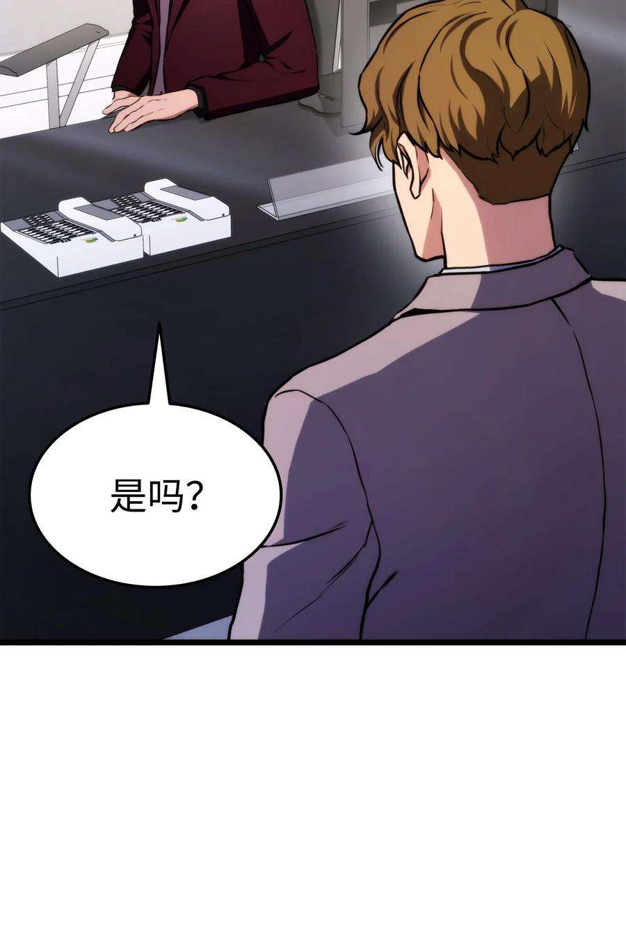 榜上玩家的归还034 狙击失败