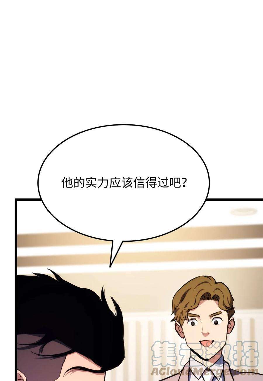 榜上玩家的归还034 狙击失败