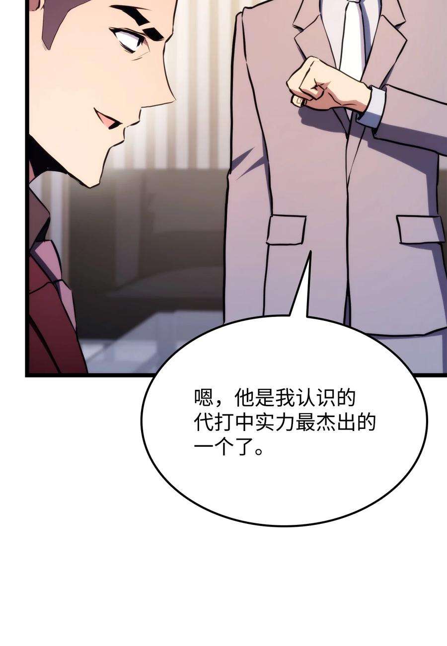 榜上玩家的归还034 狙击失败