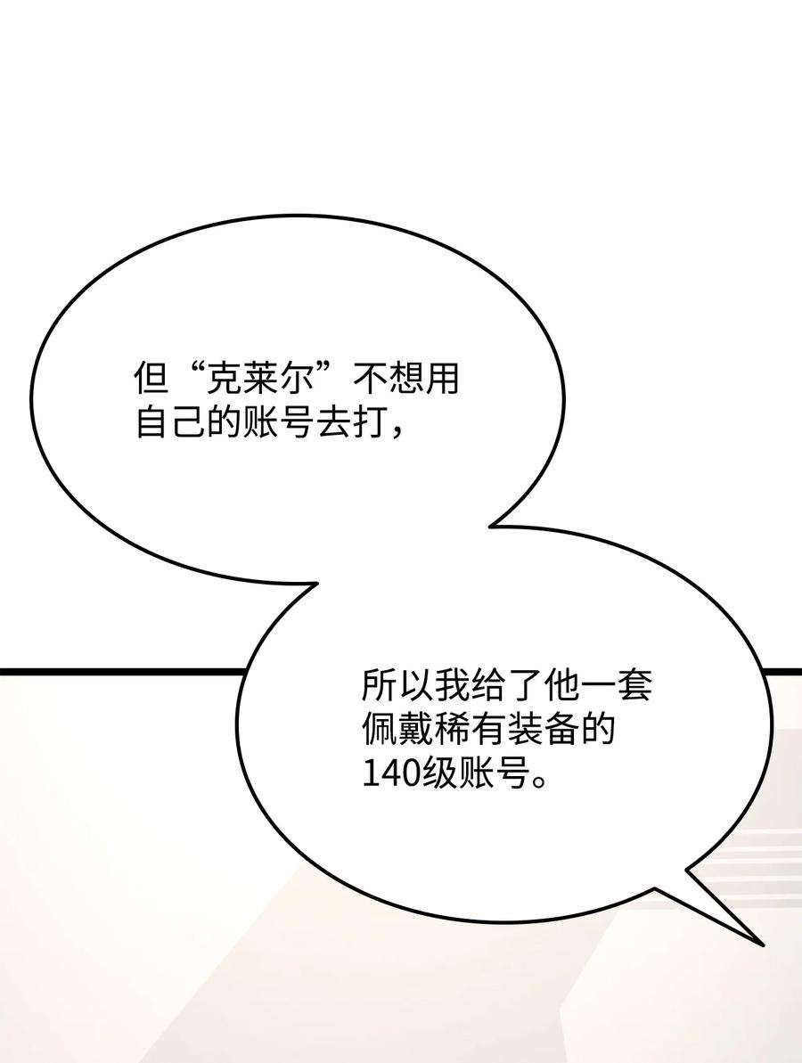 榜上玩家的归还034 狙击失败