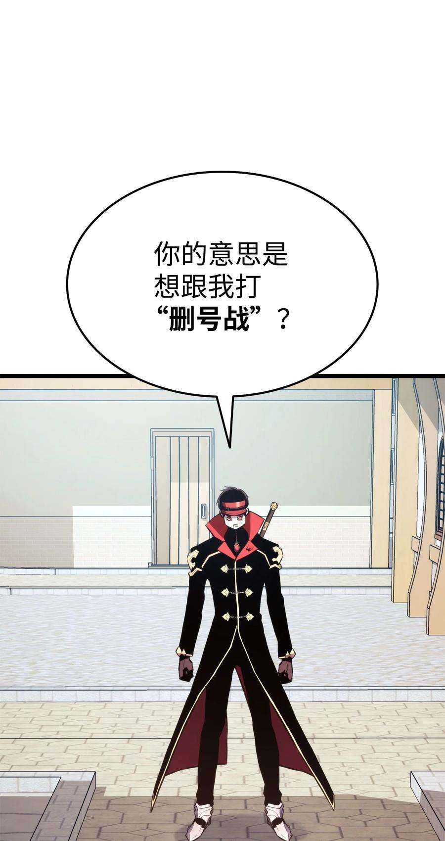 榜上玩家的归还034 狙击失败