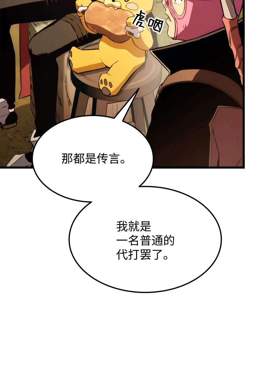 榜上玩家的归还034 狙击失败