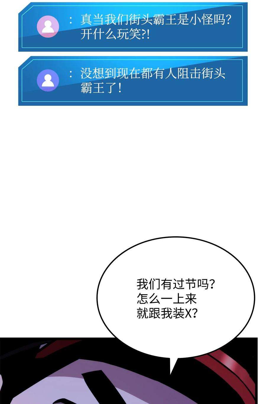 榜上玩家的归还034 狙击失败