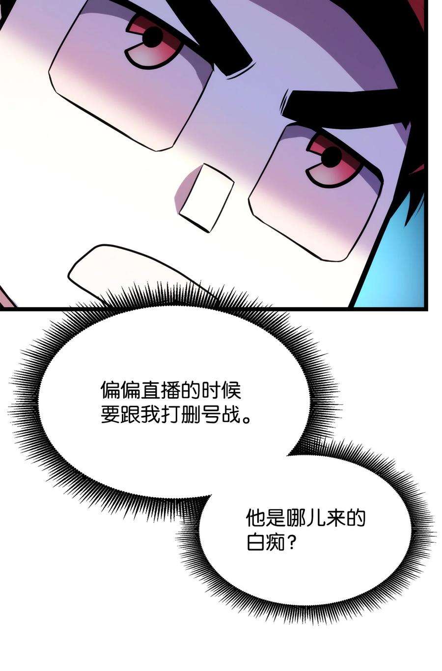 榜上玩家的归还034 狙击失败