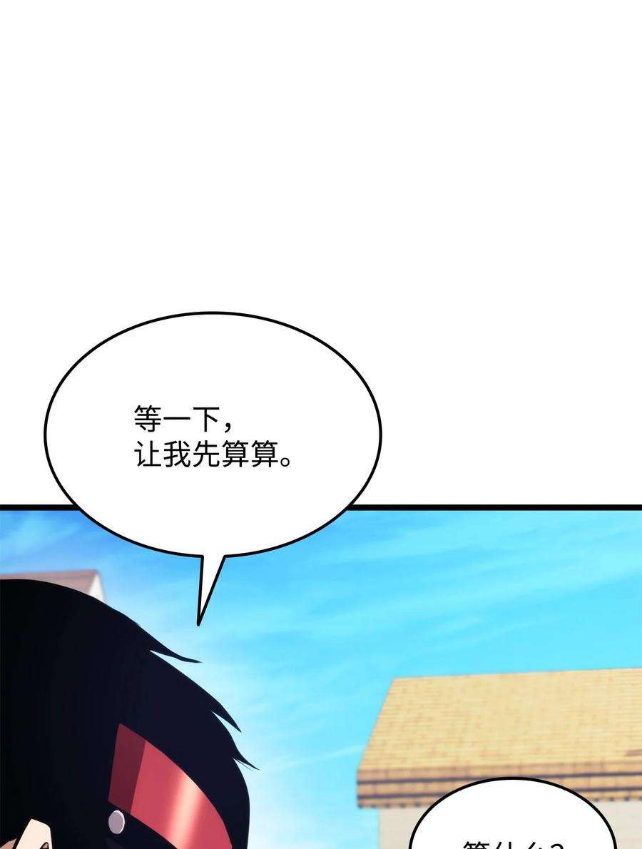 榜上玩家的归还034 狙击失败