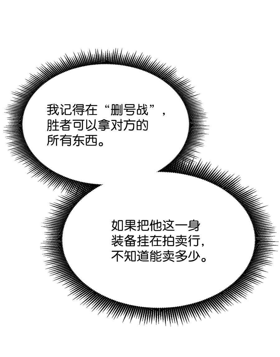 榜上玩家的归还034 狙击失败