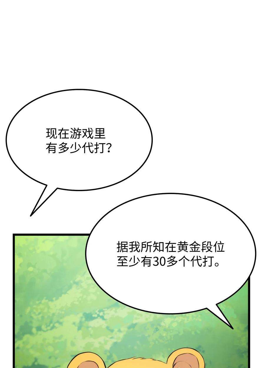 榜上玩家的归还034 狙击失败