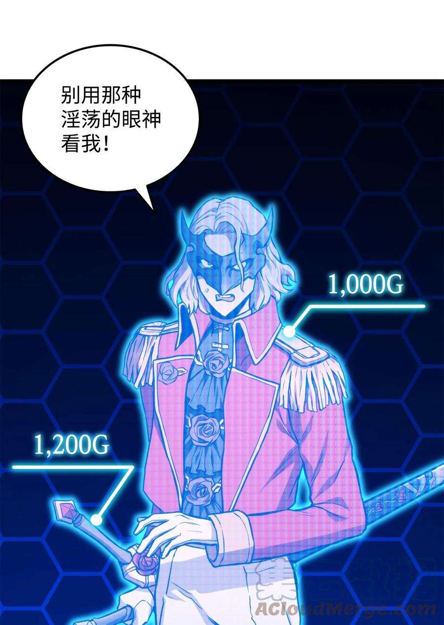 榜上玩家的归还034 狙击失败