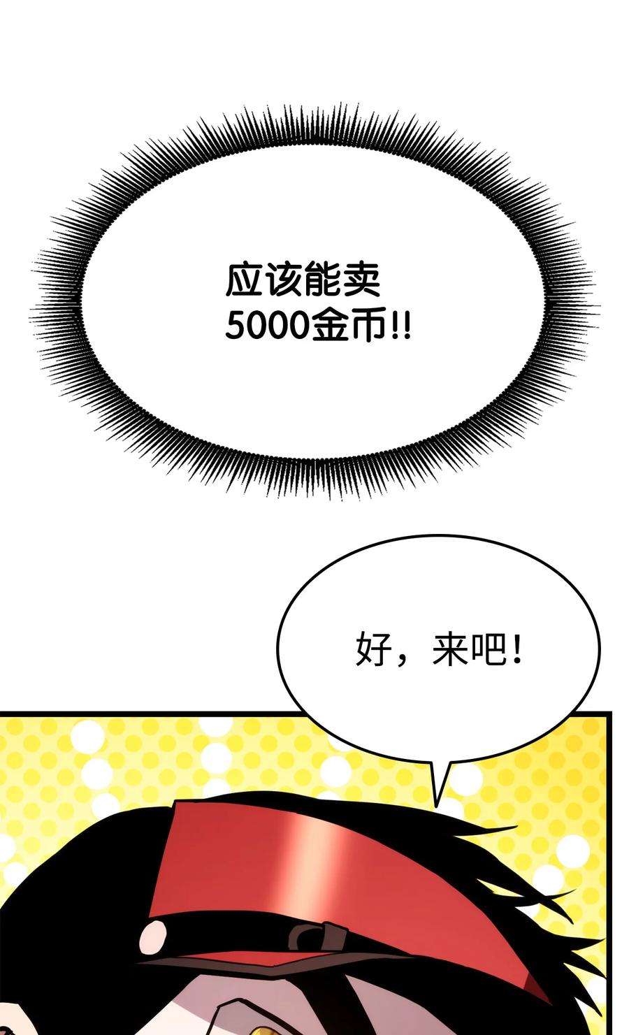 榜上玩家的归还034 狙击失败